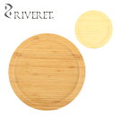 クーポン配布中★RIVERET リヴェレット プレート24cm RV-403 【 皿 食器 木製 アウトドア キャンプ 】