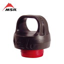 ★ MSR エムエスアール Child Resistant Fuel Bottle Cap 燃料ボトルキャップ(チャイルドロック付) 36133 【 アウトドア キャンプ ストーブ 】