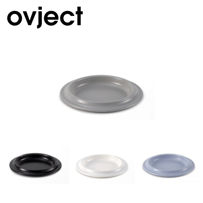 【ブラックフライデー限定クーポン配布！】★ovject オブジェクト ほうろうリムプレート 18cm O-ERP18 ..