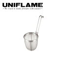 【ブラックフライデー限定クーポン配布!】★UNIFLAME ユニフレーム キャンプテボ 662038 【 ラーメン アウトドア キャンプ 湯切り 】