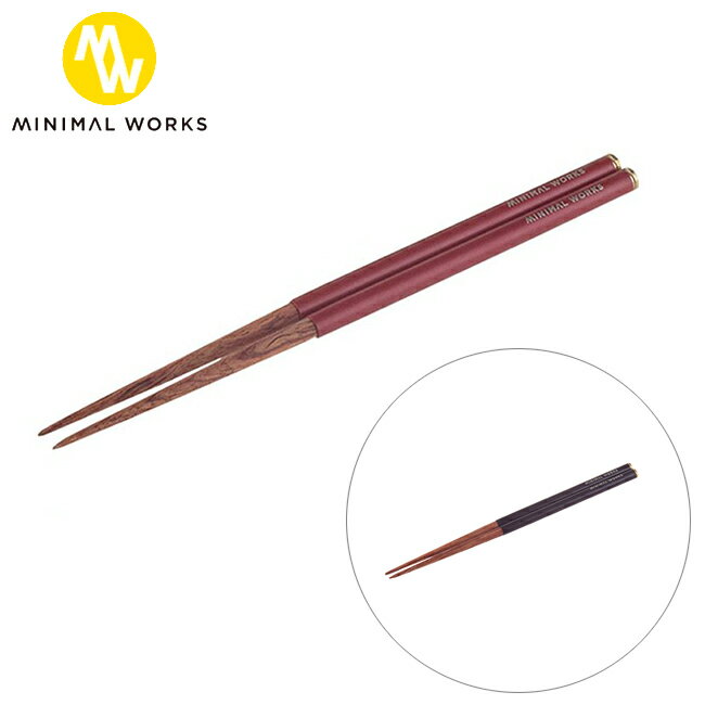 ★ MINIMAL WORKS ミニマルワークス CHOPSTICK C チョップスティック MGTW-CT000-CK0 【箸/アウトドア/キャンプ/料理】