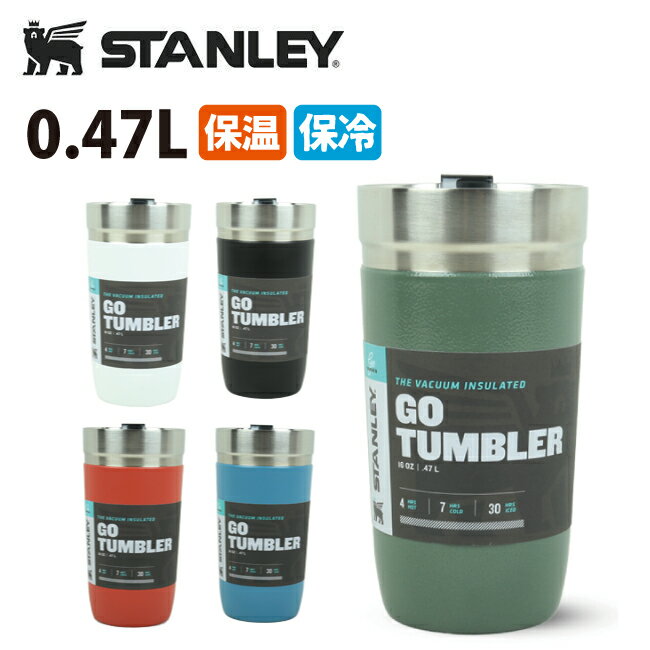 STANLEY 졼 ꡼ ֥顼 0.47L 03112   ޥ  ݲ ȥɥ  