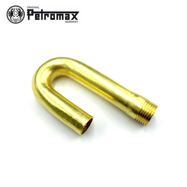 ★PETROMAX ペトロマックス ミキシングチューブ No.33 HK500用 02177 【 スペアパーツ 交換部品 ランタ..