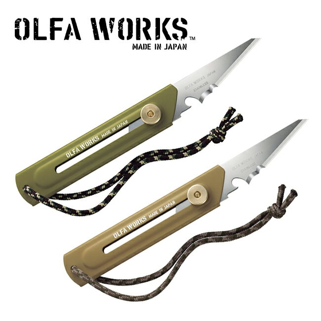 ★OLFA WORKS オルファワークス 替刃式ブッシュクラフトナイフ BK1 OW-BK1 【アウトドア/キャンプ/多用途】