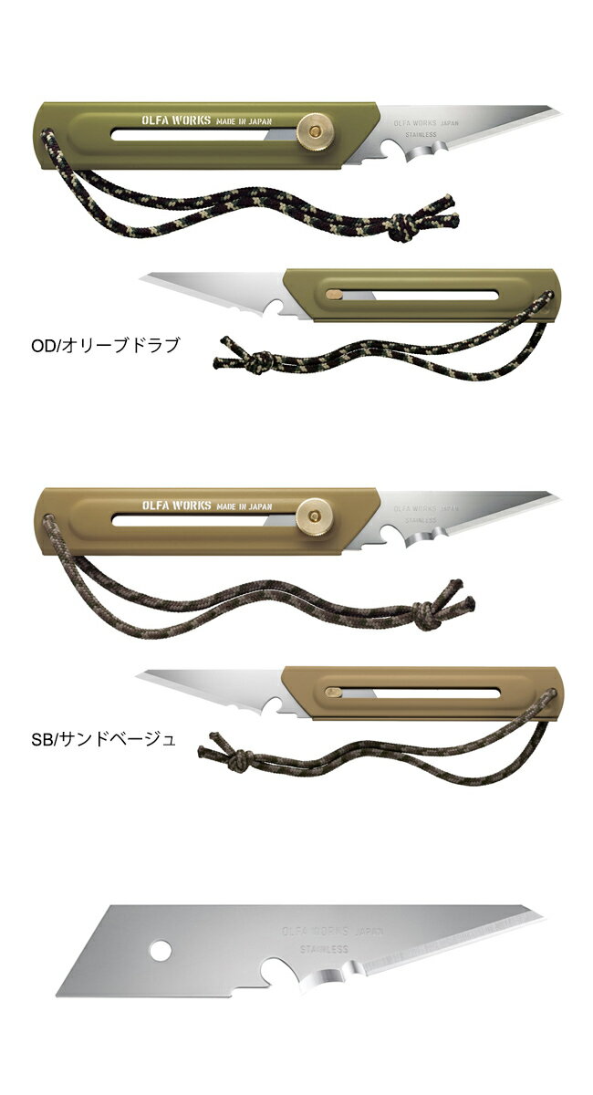 ★OLFA WORKS オルファワークス 替刃式ブッシュクラフトナイフ BK1 OW-BK1 【アウトドア/キャンプ/多用途】通販格安セール情報　楽天　通販