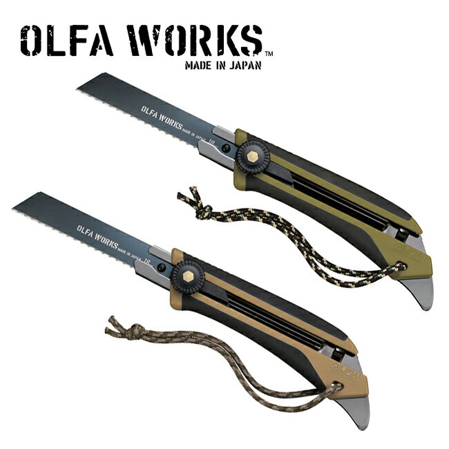 ★OLFA WORKS オルファワークス 替刃式フィールドナイフ FK1 OW-FK1 【アウトドア/キャンプ/多用途】