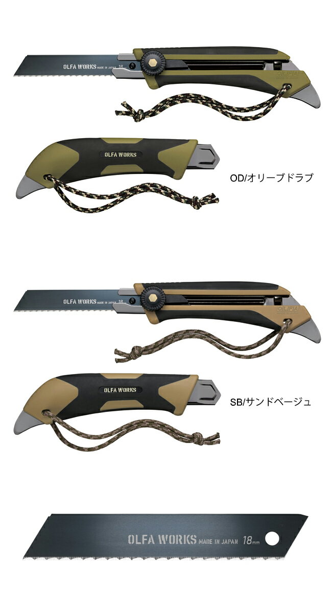 ★OLFA WORKS オルファワークス 替刃式フィールドナイフ FK1 OW-FK1 【アウトドア/キャンプ/多用途】通販格安セール情報　楽天　通販