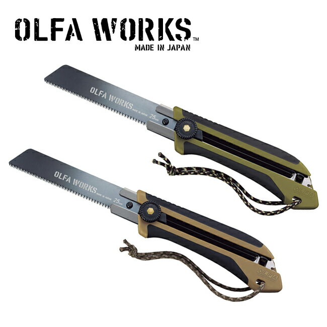 ★OLFA WORKS オルファワークス 替刃式フィールドノコギリ FS1 OW-FS1 