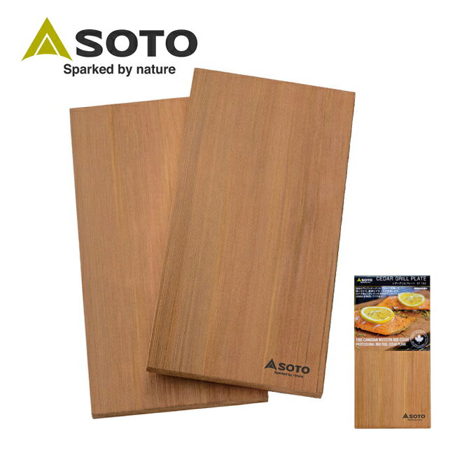 ★SOTO ソト シダーグリルプレート ST-162 【 スモーク アウトドア キャンプ 燻製用木材 】