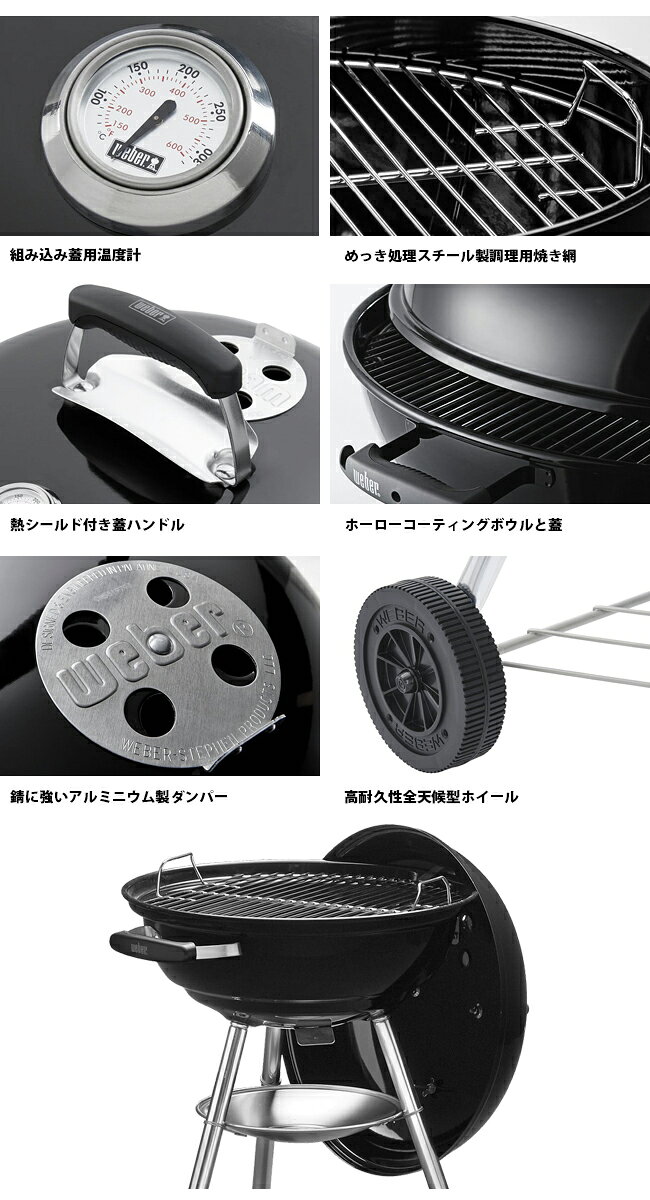 【クーポン配布中】★Weber ウェーバー コンパクトケトル チャコールグリル 47cm 温...