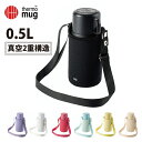 ★THERMO MUG サーモマグ Trip Bottle トリップボトル 0.5L TP20-50 【 水筒 コップ式 ワンタッチ式 アウトドア 】