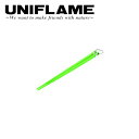 ★UNIFLAME ユニフレーム カラ箸 グリーン 666494 【 食器 キャンプ アウトドア 料理 】【メール便・代引不可】|詳細画像