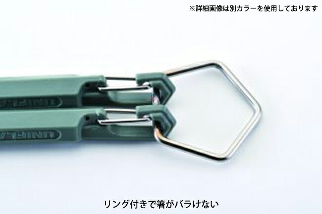 【クーポン配布中】★UNIFLAME ユニフレーム カラ箸 イエロー 666500 【 食器 キャ...