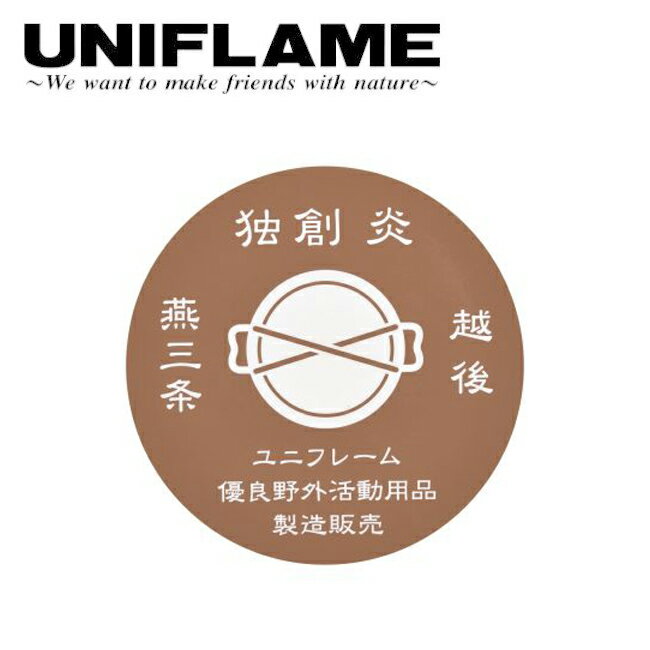 ★UNIFLAME ユニフレーム 燕三条ステッカー ベージュ 690093 【シール/アウトドア/キャンプ】【メール便発送350円・代引不可】