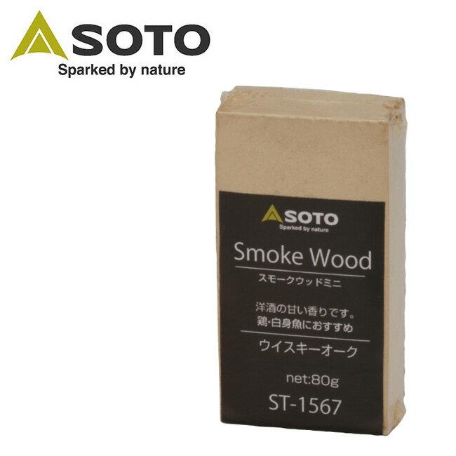 ★SOTO ソト スモークウッドミニ ウ