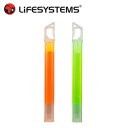 ★LiFESYSTEMS ライフシステム GLOW STICKS グロースティック ORANGE ＆ GREEN L42410 【 ライト アウトドア キャンプ 防災 】