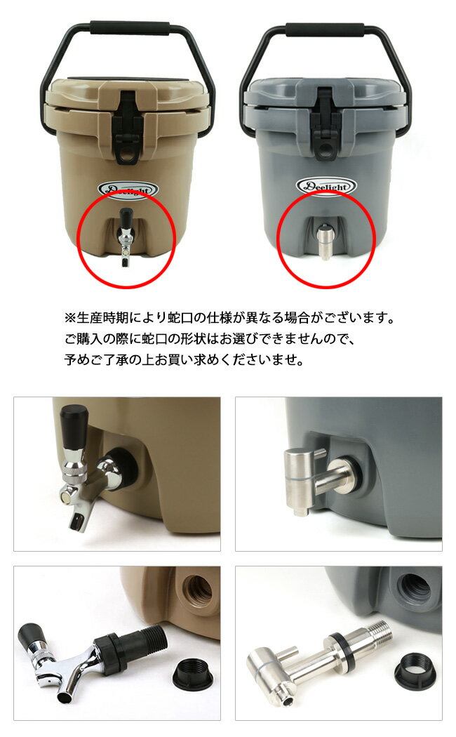 ★Deelight ディーライト Ice Bucket アイスバケツ 2.5ガロン ステンレス蛇口 【クーラーボックス/ウォータージャグ/保冷/アウトドア/キャンプ】通販格安セール情報 楽天 通販