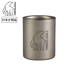 ★NORDISK ノルディスク Titanium Double Wall Mug チタンダブルウォールマグ 220ml 119010 【 日本正規品 カップ コップ アウトドア キャンプ 】