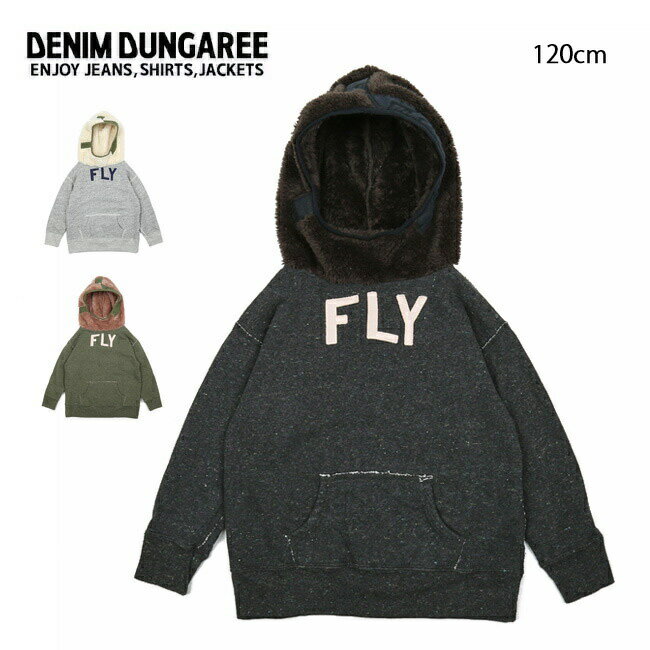 Rakuten - ★DENIM DUNGAREE デニムアンドダンガリー ビンテージトンプキン裏毛 FLY パーカー 120cm 708421 【 キッズ 子ども トレーナー アウトドア フード フーディー ボア 】