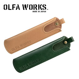 ★OLFA WORKS オルファワークス BK レザーケース OWA-C01 【 BK1専用 カバー ナイフ 】【メール便・代引不可】