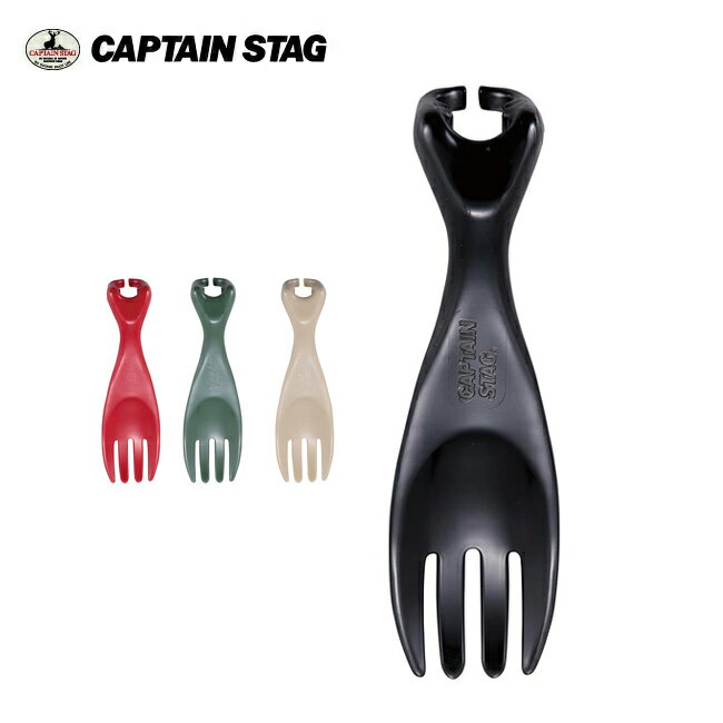 メーカー希望小売価格はメーカーカタログに基づいて掲載していますSpec ブランド名 CAPTAIN STAG キャプテンスタッグ 商品名 シェラカップフォーク メーカー型番 サイズ 製品サイズ(約)：35×126×34mm※メーカーサイズ参照 カラー ブラック(UH-3012)ディープレッド(UH-3013)オリーブ(UH-3014)ベージュ(UH-3015) 詳細 &nbsp; シェラカップのハンドルに取り付けて携帯できる、シェラカップ専用フォークです。耐熱性のある樹脂を使用しているので、調理にも使え、熱の伝わりも低く、口あたりもなめらかです。底面が水平でスタンディングできるため衛生的です。ワイヤーハンドルタイプのシェラカップに取り付けが可能です。（ワイヤー幅16mm程度）材質（品質）：ポリブチレンテレフタレート（耐熱温度180度） ※モニタやPC環境等により実物と多少色合いが異なって見える場合もございます。※外箱がある商品につきましては生産、運搬の過程上、商品の箱（外箱）に多少の汚れや、破れ等が生じる場合がございます。 予めご了承の上お買い求め頂きます様、よろしくお願いいたします。 ※パターン生地を使用している商品によってはパターン位置に個体差がございます。予めご了承下さい。 ※一部商品画像にメーカー提供画像を使用している商品もございますので、仕様が予告なく変更される場合がございます。 ※複数のショッピングモールで同時販売しておりますので、在庫切れになってしまう場合がございます。 厳重に注意し在庫システムで管理を行っておりますが、お買い上げいただいた商品が品切れになってしまう場合がございます。 また、人気商品に関しましても複数のお客様が一度に購入を行い、在庫の反映が間に合わずご購入できてしまう場合がございます。 その際はお客様には必ずご連絡をさせていただきますが、万が一入荷予定がない場合はキャンセルさせていただく場合がございます。 大変申し訳ございませんがあらかじめご了承ください。 ※メール便発送対象商品に関しましては、メール便送料無料にてお送りします。