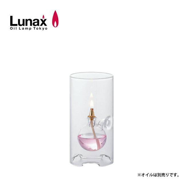 ★Lunax ルナックス Burnerwork lamp バーナーワークランプ 小 OLC-06 【 ガラス オイルランプ ライト キャンプ アウトドア 】