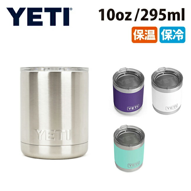 ★YETI イエティ Rambler 10 oz Lowball With Standard Lid ランブラー10オンスローボウルウィズスタンダードリッド 【コップ/アウトドア/保温/保冷】