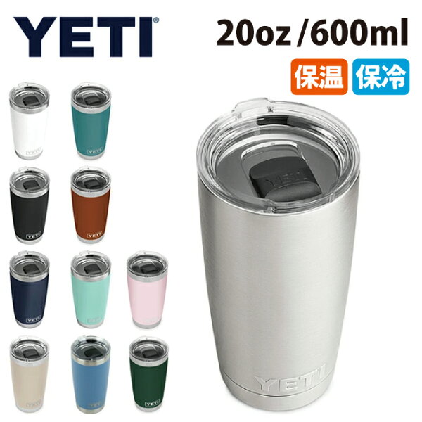 4/23〜4/28お買い物マラソン 店舗内買い回りでP最大10倍 YETIイエティーRambler20ozTumblerW