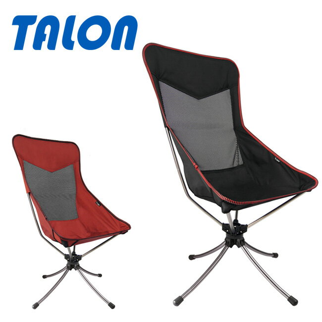 ★TALON タロン PIVOT CHAIR V2 Long ピボットチェアブイツーロング 【キャンプ/アウトドア/椅子/回転/軽量】