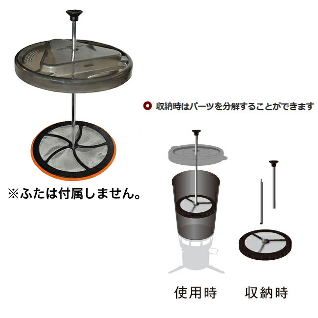 ★JETBOIL ジェットボイル グランデコーヒープレス 1824398 【 コーヒーメーカー 調...