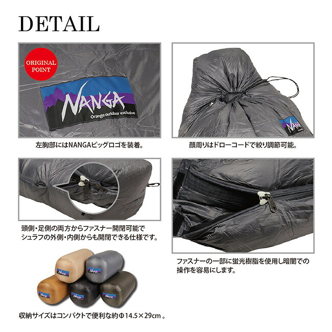 【クーポン11日1:59まで】★NANGA ナンガ NANGA Original Schlaf 360 オリジナルシ...