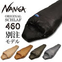 ★NANGA ナンガ NANGA Original Schlaf 460 オリジナルシュラフ レギュラー 【 アウトドア キャンプ 登山 コンパクト ダウン 軽量 マミー型 寝袋 スリーピングバッグ 防災 】