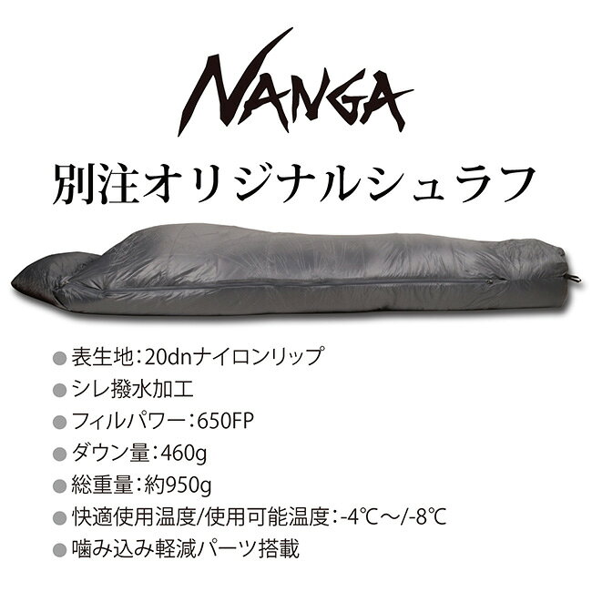 ★NANGA ナンガ NANGA Original Schlaf 460 オリジナルシュラフ レギュラー 【 アウトドア キャンプ 登山 コンパクト ダウン 軽量 マミー型 寝袋 スリーピングバッグ 防災 】 clapper-10457778 Clapper サンプル画像2
