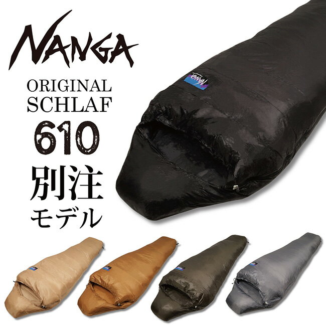 ★NANGA ナンガ NANGA Original Schlaf 610 オリジナルシュラフ レギュラー 【 アウトドア キャンプ 登山 コンパクト ダウン 軽量 マミー型 寝袋 スリーピングバッグ 防災 羽毛 オールシーズン 】