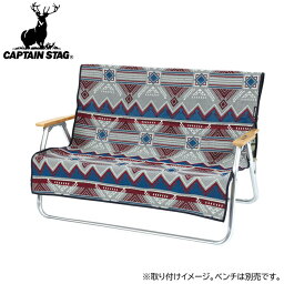 ★CAPTAIN STAG キャプテンスタッグ CSネイティブラグ ベンチ用カバー(グレー) UP-2665 【 椅子 着せ替え 簡単 】