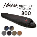 ★NANGA ナンガ 別注モデル アルピニスト800 【 オリジナルシュラフ 寝袋 アウトドア キャンプ 登山 コンパクト 春夏秋 】