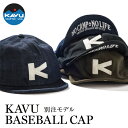 【購入特典あり】★KAVU カブー 別注 ベースボールキャップ 19821488 【 帽子 日除け フェス 海 アウトドア 】【メール便 代引不可】