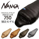 ★NANGA ナンガ NANGA Original Schlaf 750 オリジナルシュラフ レギュラー 【 アウトドア キャンプ 登山 コンパクト ダウン 軽量 マミー型 寝袋 スリーピングバッグ 防災 】