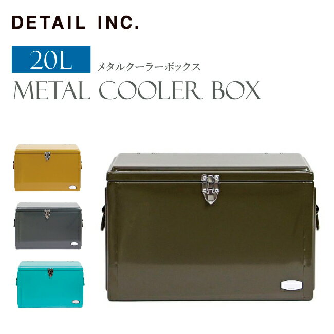 ★DETAIL ディテール Metal Cooler Box メタルクーラーボックス 3444 【保冷/キャンプ/アウトドア/釣り/レジャー】