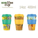 ★ecoffee cup エコーヒーカップ Van Gogh ヴァン ゴッホ 14oz 400ml 6501 【タンブラー/マイコップ/オフィス/アウトドア】