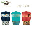 ★ecoffee cup エコーヒーカップ Van Gogh ヴァン ゴッホ 12oz 350ml 6502 