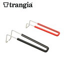 ★trangia トランギア メスティン用ハンドル L リムーバブル TR-610309/TR-610209 