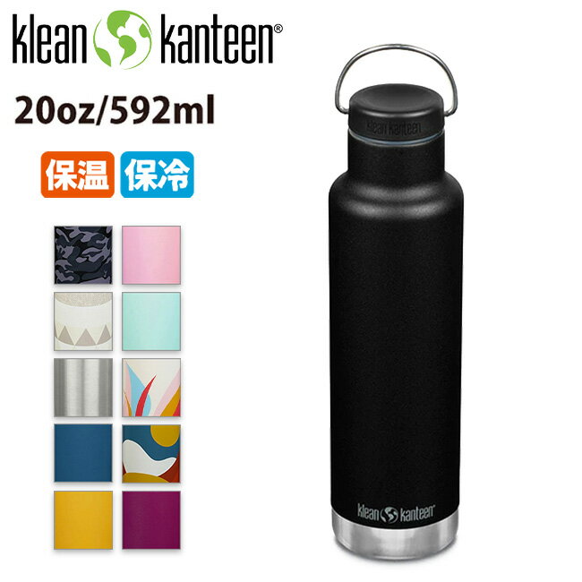 ★klean kanteen クリーンカンティーン クラシックインスレート 20oz (592ml) 19322103 【 アウトドア ボトル キャンプ 保温保冷 水筒 】