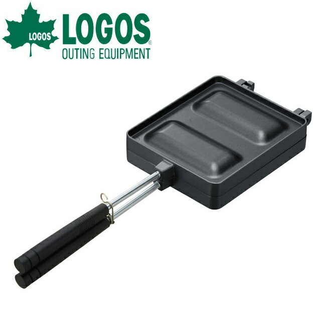 【ブラックフライデー限定クーポン配布!】★LOGOS ロゴス ホットサンドパン-BA 81062245 【 アウトドア キャンプ BBQ 料理 】