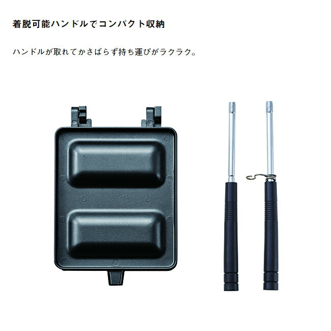 ★LOGOS ロゴス ホットサンドパン-BA 81062245 【 アウトドア キャンプ BBQ 料理 】