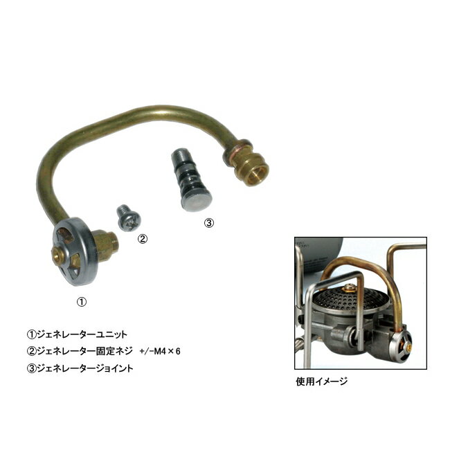 ★SOTO ソト MUKAストーブ SOD-371用 交換用ジェネレーターユニット SOD-453 【 パーツ 部品 キャンプ アウトドア 】 2