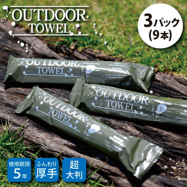 OUTDOOR TOWEL AEghA^I 3pbN(9{) y Lv h EFbg^I ۑ  zy[ցEsz