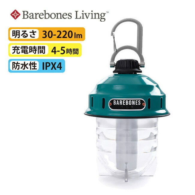 ★Barebones Living ベアボーンズリビング ビーコンライトLED 2.0 Teal 20230005 【国内正規品/ライト/ランタン/LED/アウトドア/キャンプ】