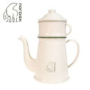 ★NORDISK ノルディスク Madam Bla Coffee Pot 1.5L Cream マダムブルーコーヒーポット 119093 【 日本正規品 ケトル 2段構造 コーヒードリッパー コラボ 】