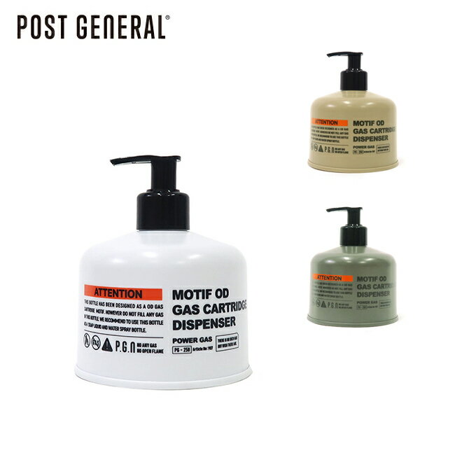 ★POST GENERAL ポストジェネラル MOTIF DISPENSER OD-SOAP モチーフディスペンサーオーディーソープ 982270014/982270015/982270016 【 ソープボトル ハンドソープ 液体洗剤用 インテリア 】